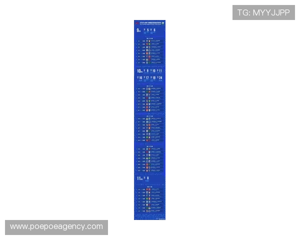 中国足球2026世界杯预选赛最新赛程安排及重要比赛时间全解析 中国足球2026世界杯预选赛最新赛程安排及重要比赛时间全解析