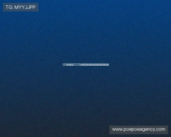UG体育竞技:2026世界杯赛前热点话题与球迷关注焦点深度解读 UG体育竞技:2026世界杯赛前热点话题与球迷关注焦点深度解读